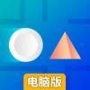 我的迷宫：疯狂谜题电脑版