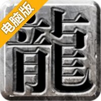 热血之刃电脑版