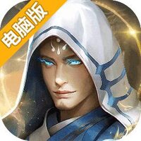 天涯群侠电脑版