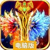 万剑电脑版