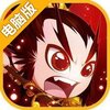 三国战天下（新）电脑版