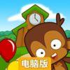 猴子小镇电脑版