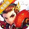 猛将争霸电脑版