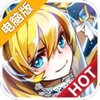 王女异闻录电脑版