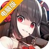 邂逅在迷宫电脑版