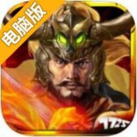 诸侯的纷争电脑版