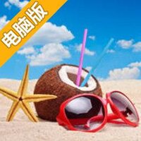 RELAX电脑版
