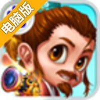 摩擦吧！主公电脑版