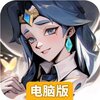时间之钥电脑版