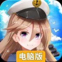 萌娘爆破电脑版