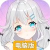 银翼计划电脑版