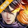 九州江湖情电脑版