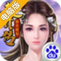 楚乔传（官方授权）电脑版