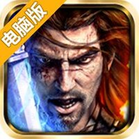 逆乾坤电脑版