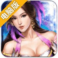 三国霸主online电脑版