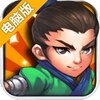 墨色三国志电脑版