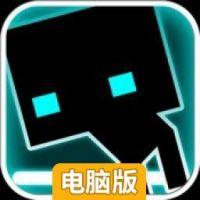 炫光动感电脑版