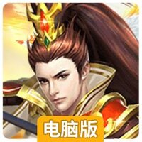 暗黑雷神电脑版