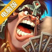 卡牌之王：龙之战争电脑版