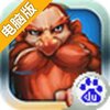复仇者传奇电脑版