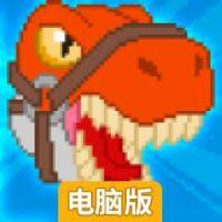 恐龙工厂安卓版电脑版