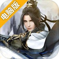 御天剑道电脑版