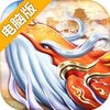 白帝传说电脑版