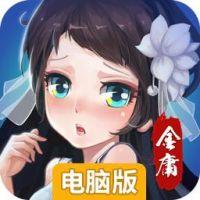 杨过与小龙女（加强版）电脑版