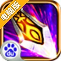 兄弟会之剑电脑版