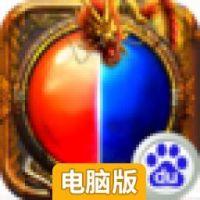 嗜血攻沙电脑版