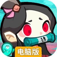 我是猎妖师电脑版