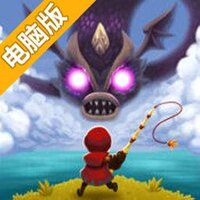 天空鱼传说电脑版