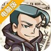 大事件电脑版