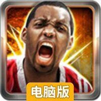 NBA梦之队电脑版