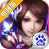 梦幻修仙电脑版