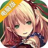 影之诗电脑版