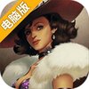蒸汽风暴电脑版