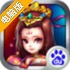 拿下三国电脑版