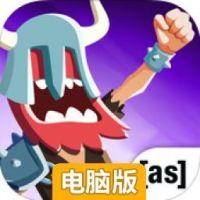 维京人的日常电脑版