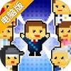 宇宙小镇电脑版