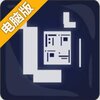 探寻电脑版