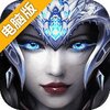 幻想封神online电脑版