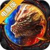 无极仙道电脑版