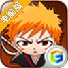 全民死神电脑版