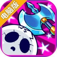 狂点大作战电脑版