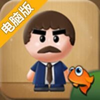暴打老板电脑版