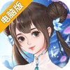 剑舞乾坤电脑版