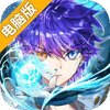终极大乱斗电脑版