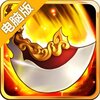 壁咚三国电脑版