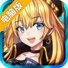 神魔召唤师电脑版